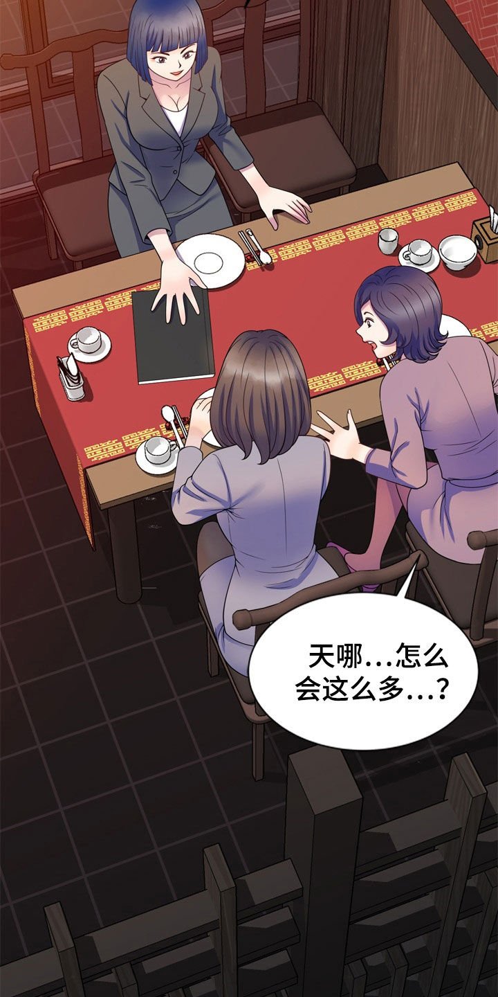 第39章：人传人