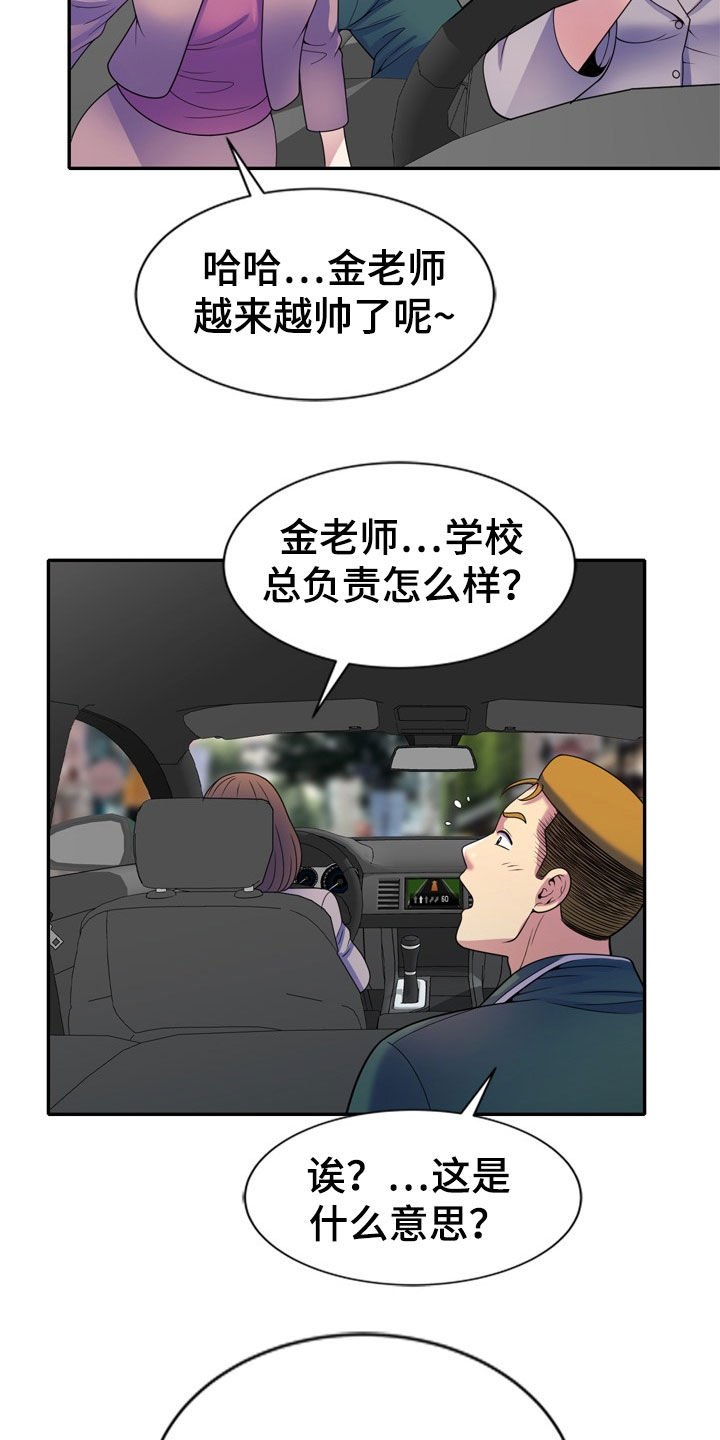 第39章：人传人