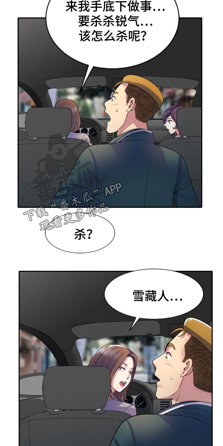 第39章：人传人