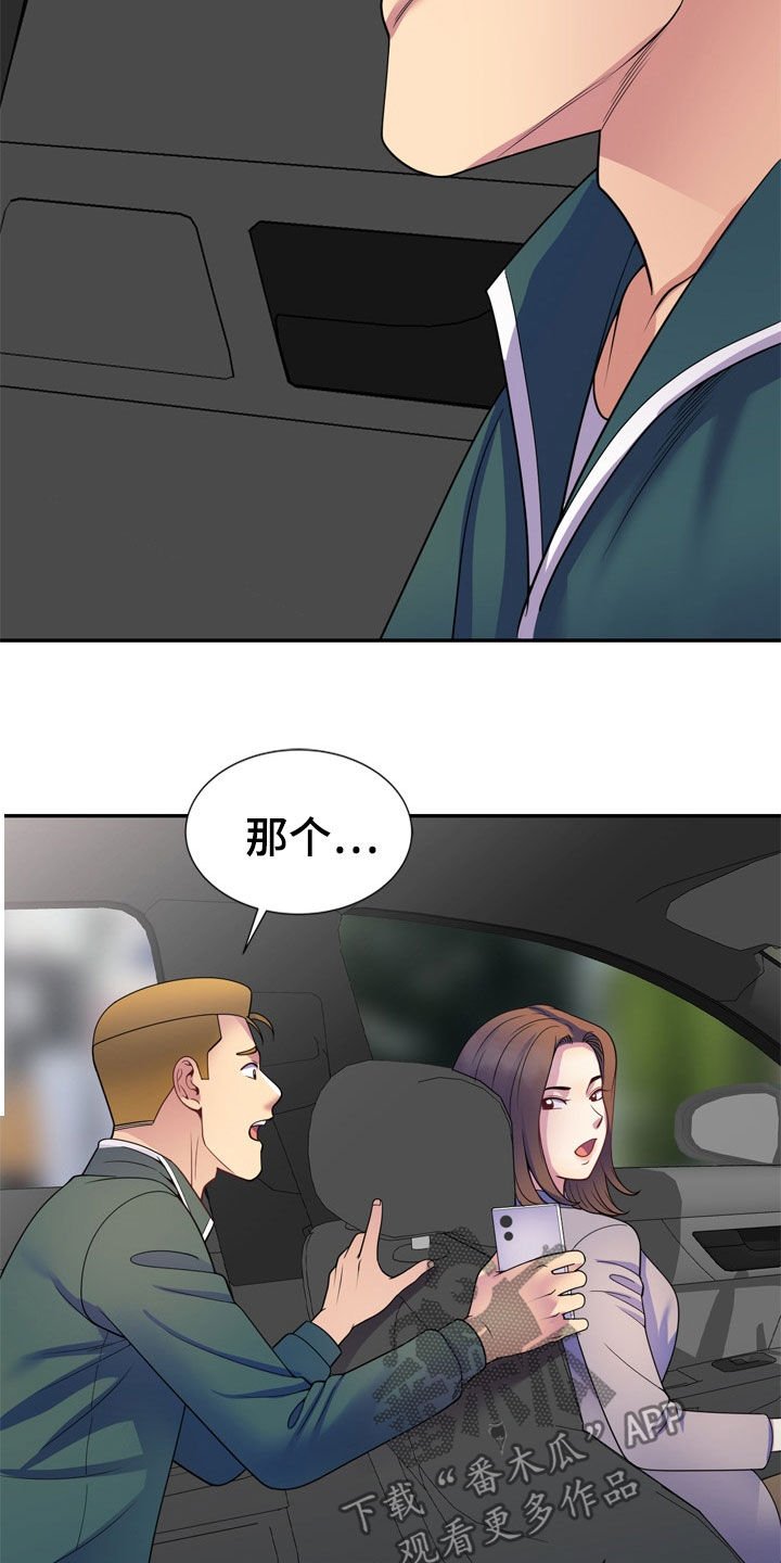 第39章：人传人