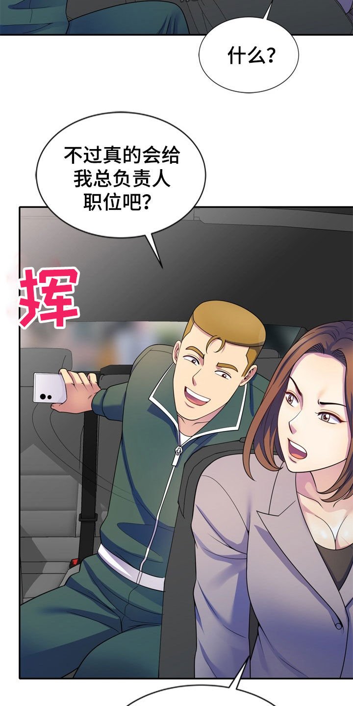 第39章：人传人