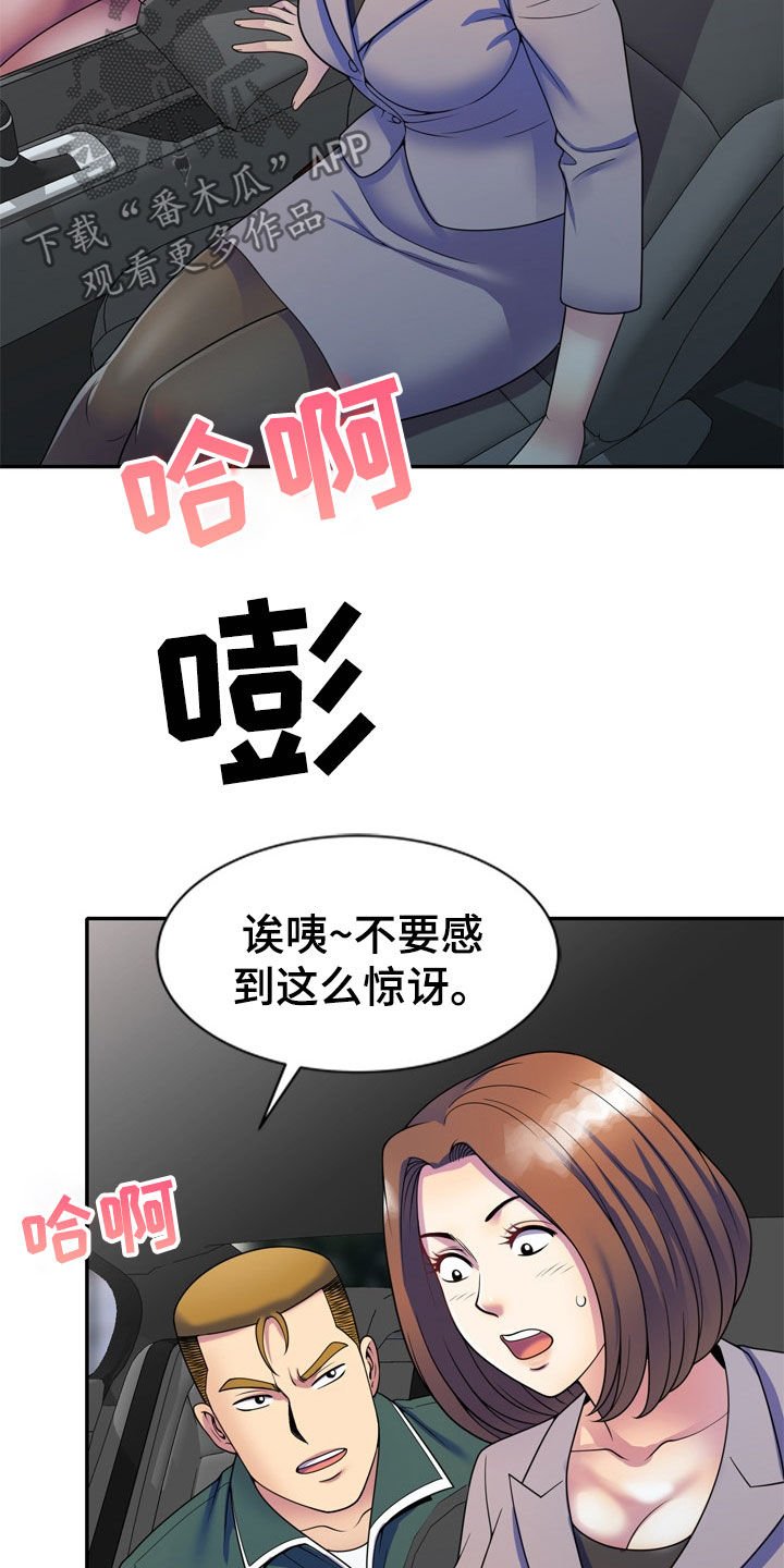 第39章：人传人