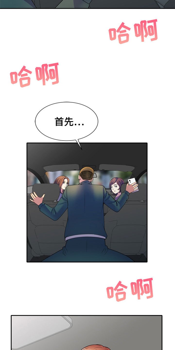 第39章：人传人