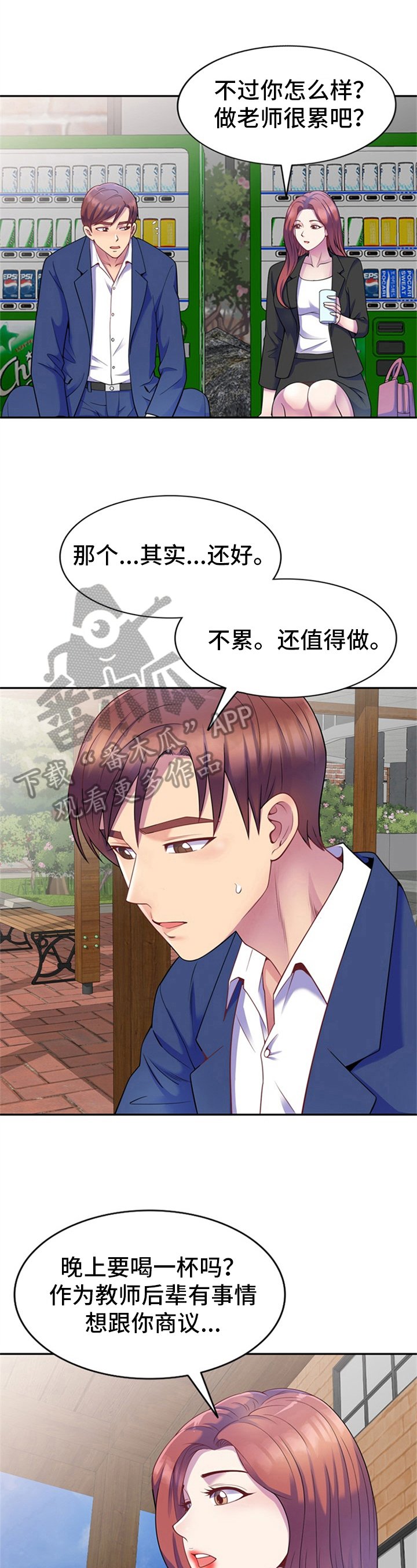 第4章：服从