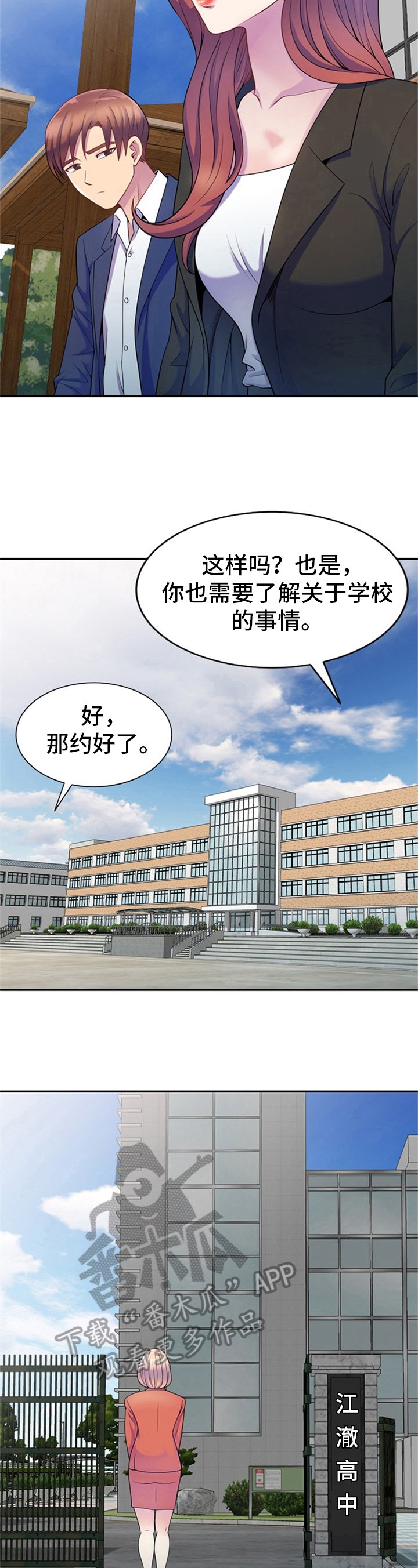 第4章：服从