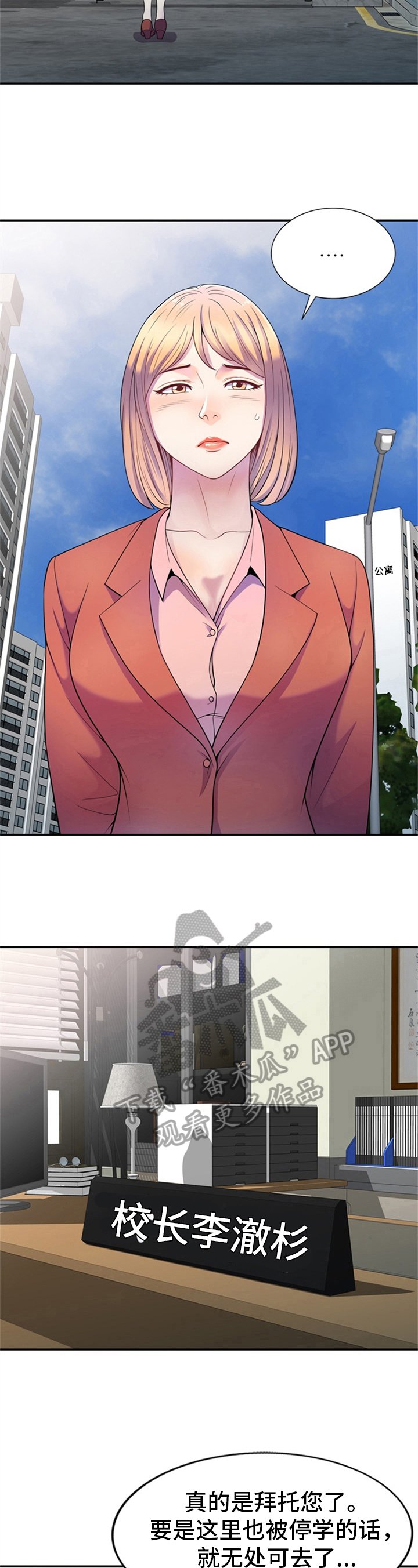 第4章：服从