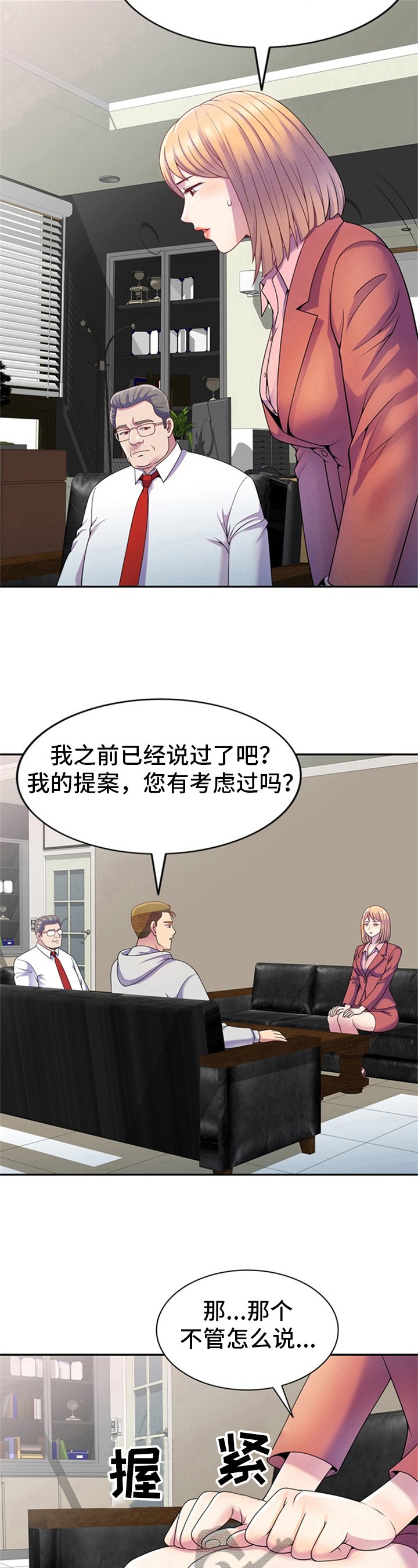 第4章：服从
