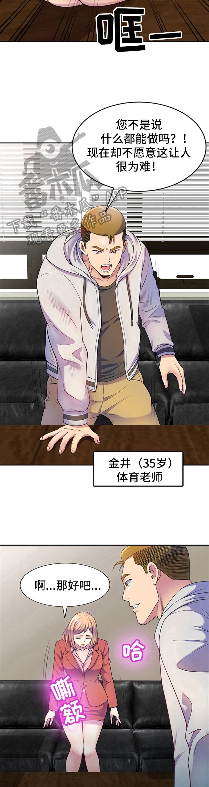 第4章：服从