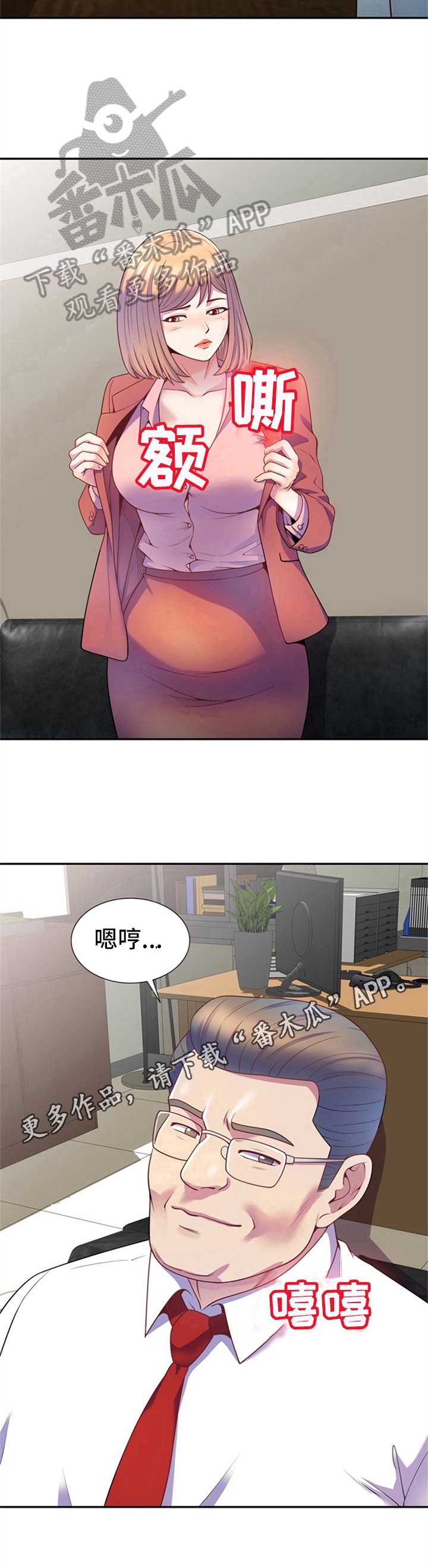 第4章：服从