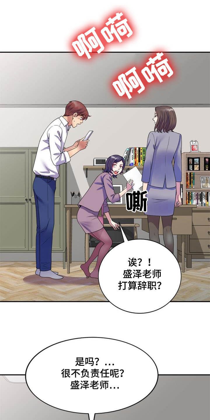 第40章：真相