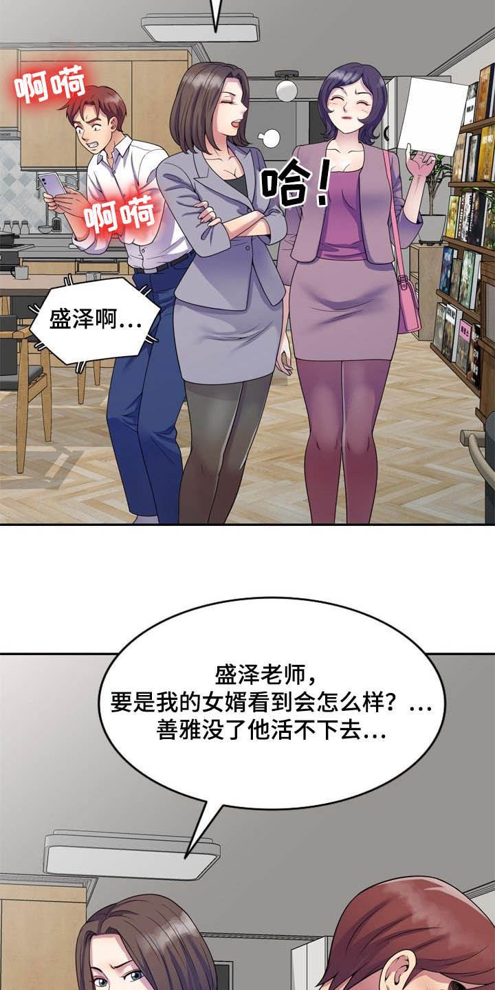 第40章：真相
