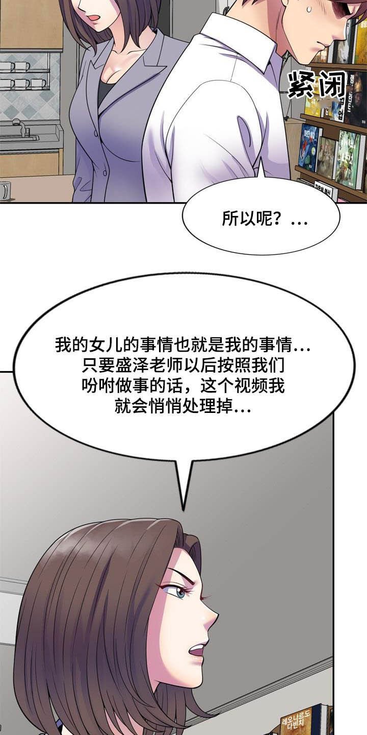 第40章：真相