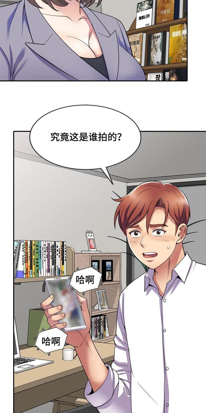 第40章：真相