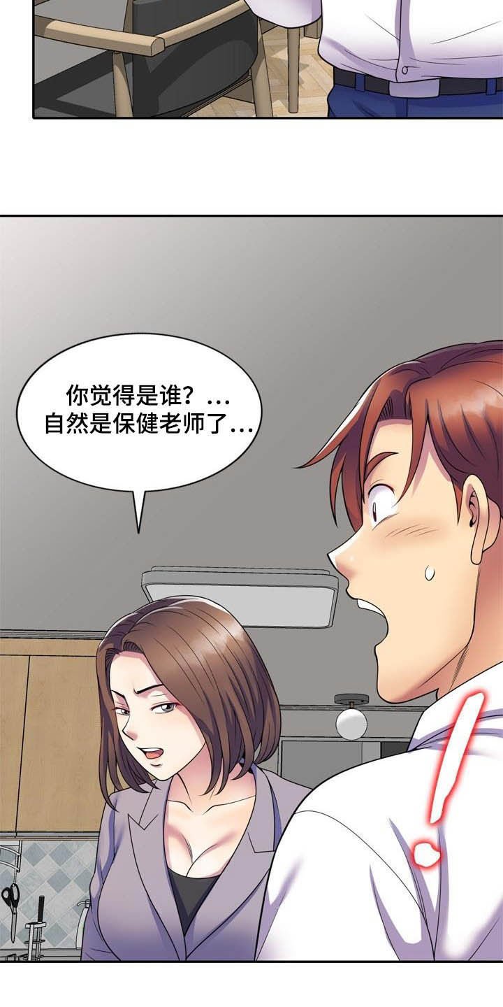 第40章：真相