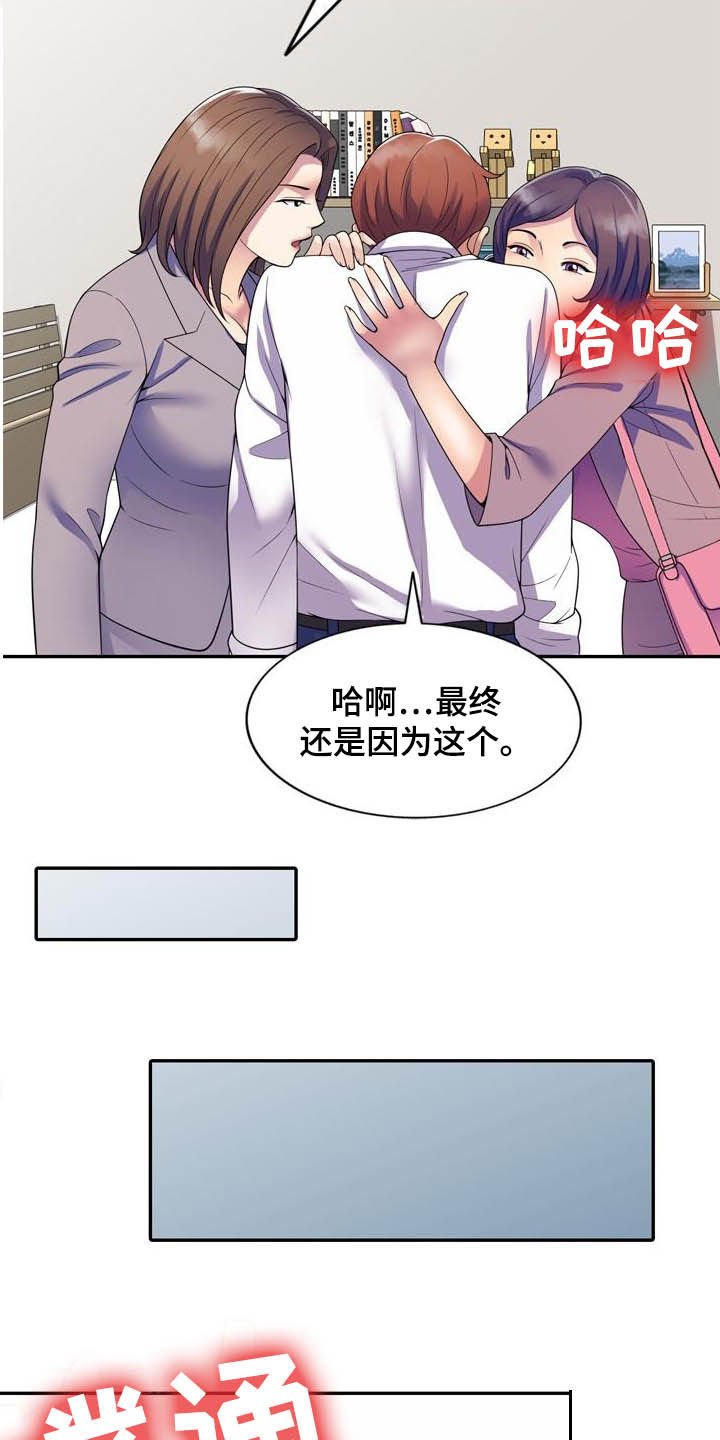 第40章：真相