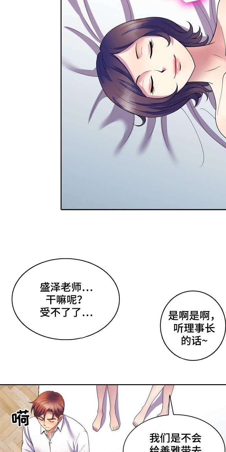 第40章：真相