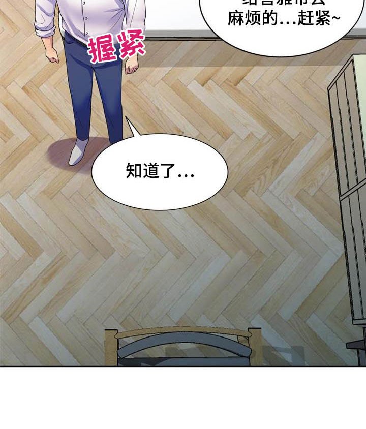 第40章：真相