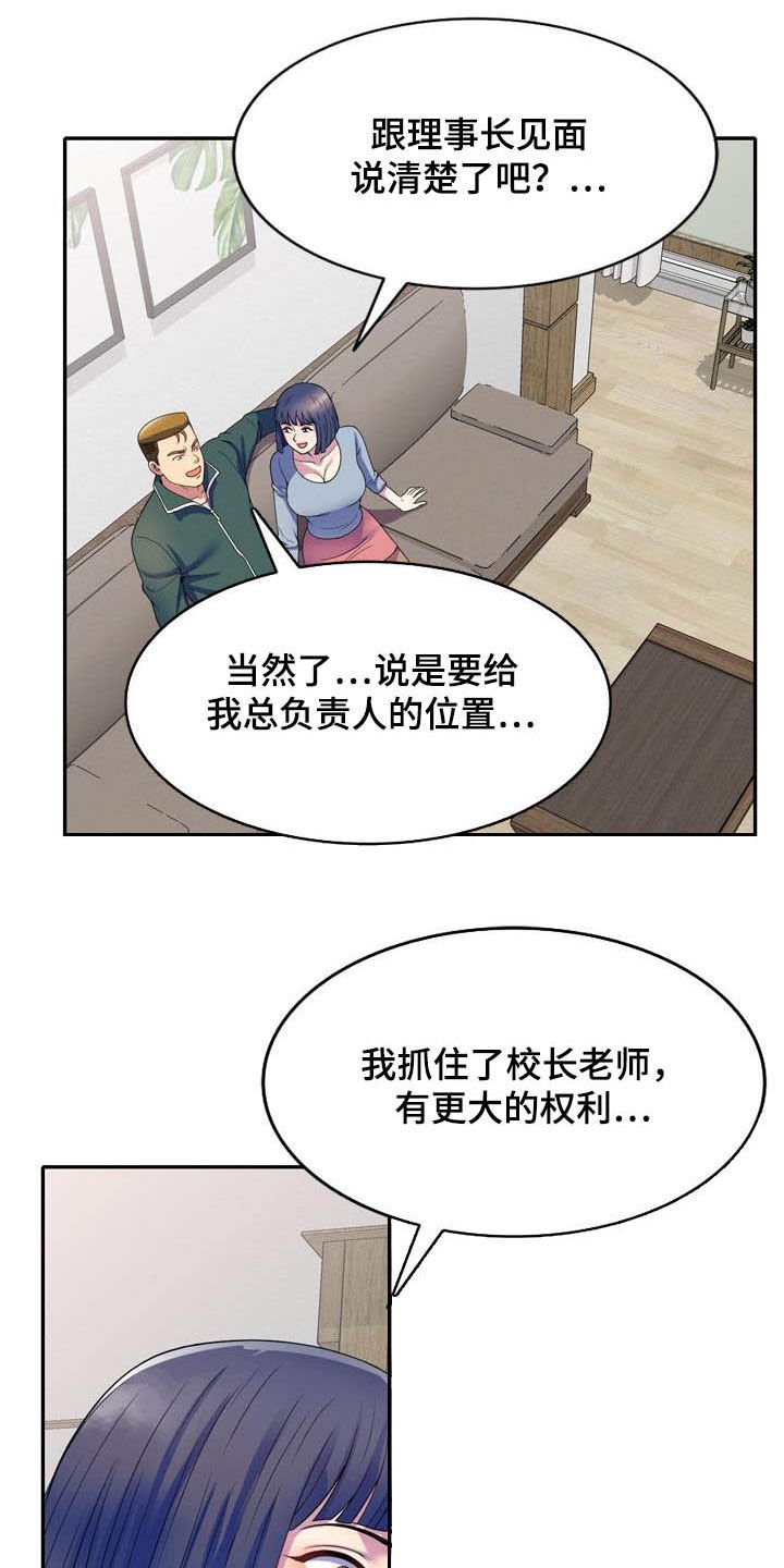 第40章：真相