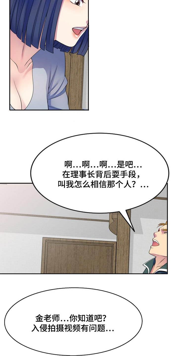 第40章：真相