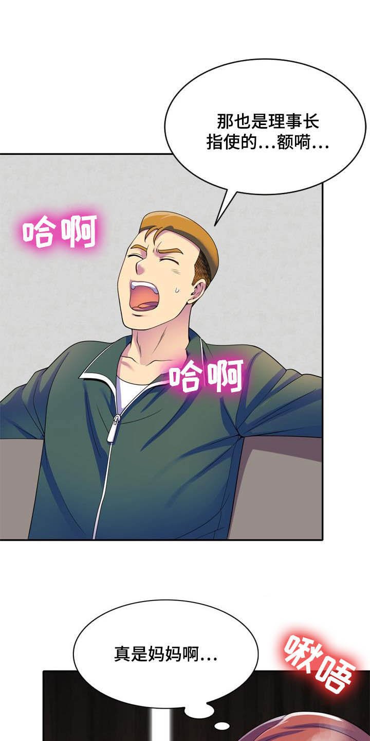 第40章：真相