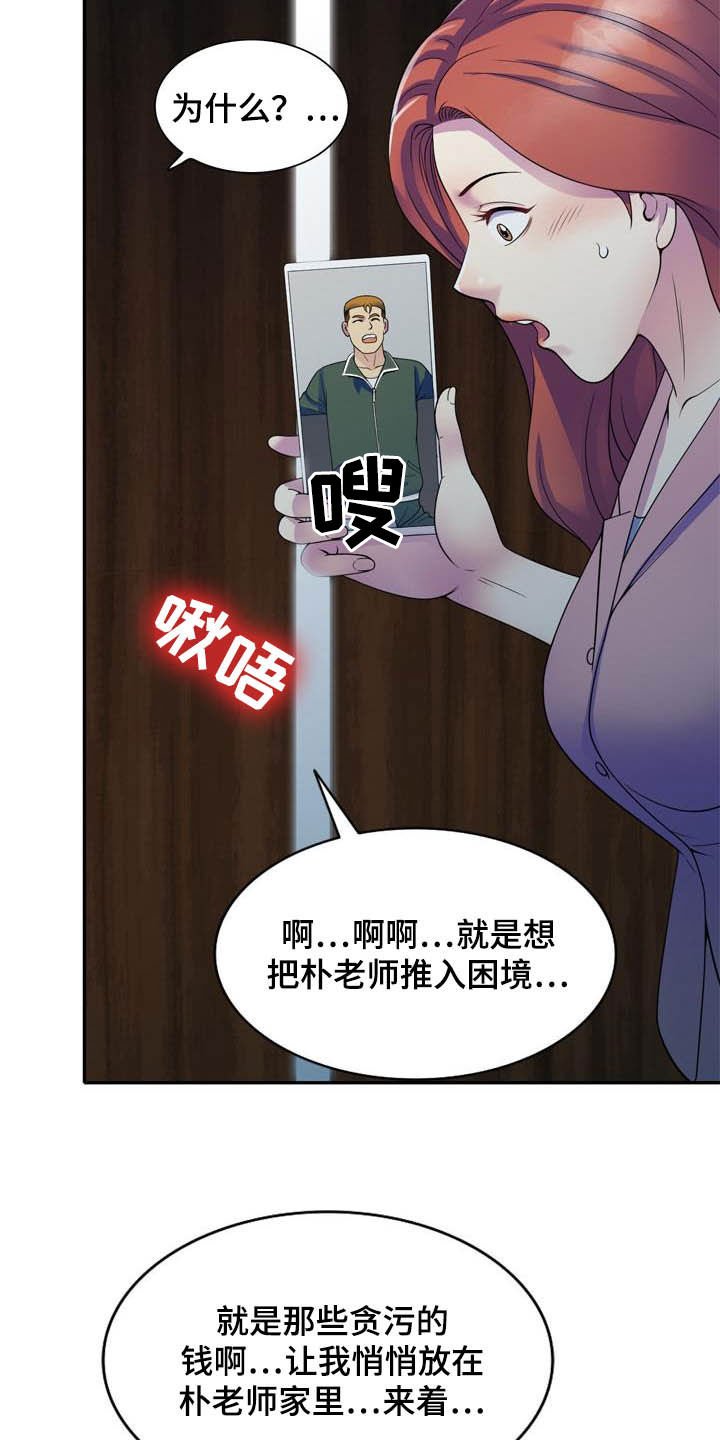 第40章：真相