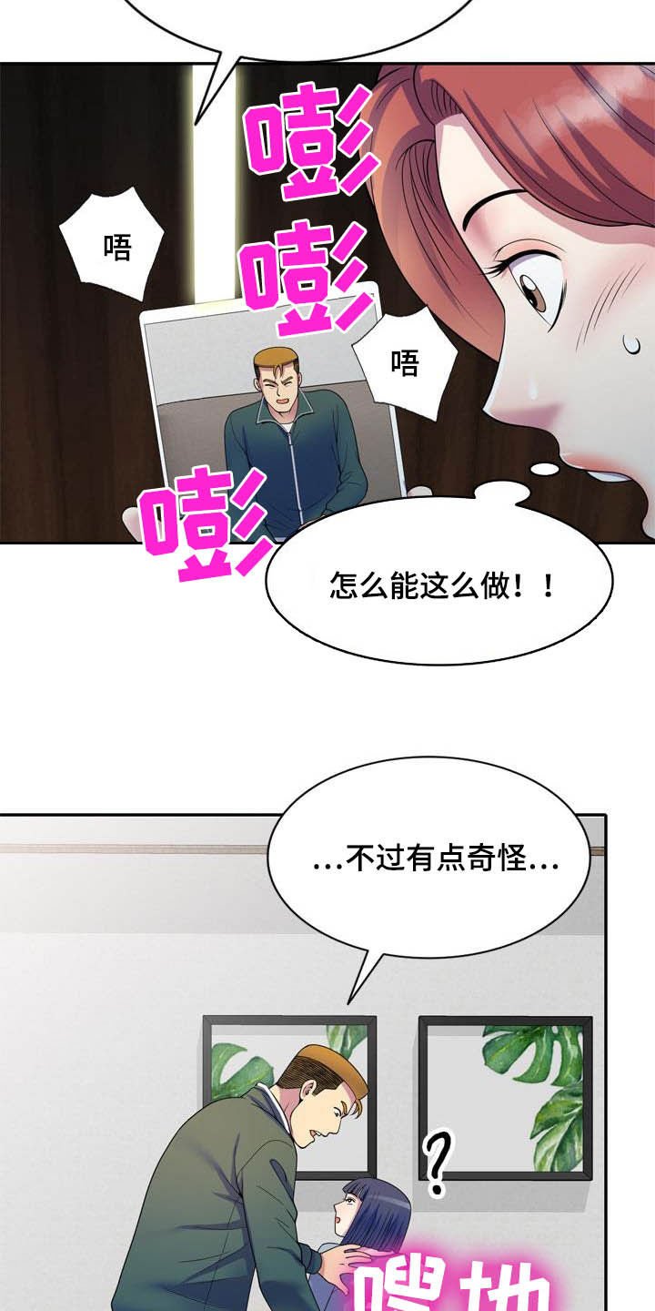 第40章：真相