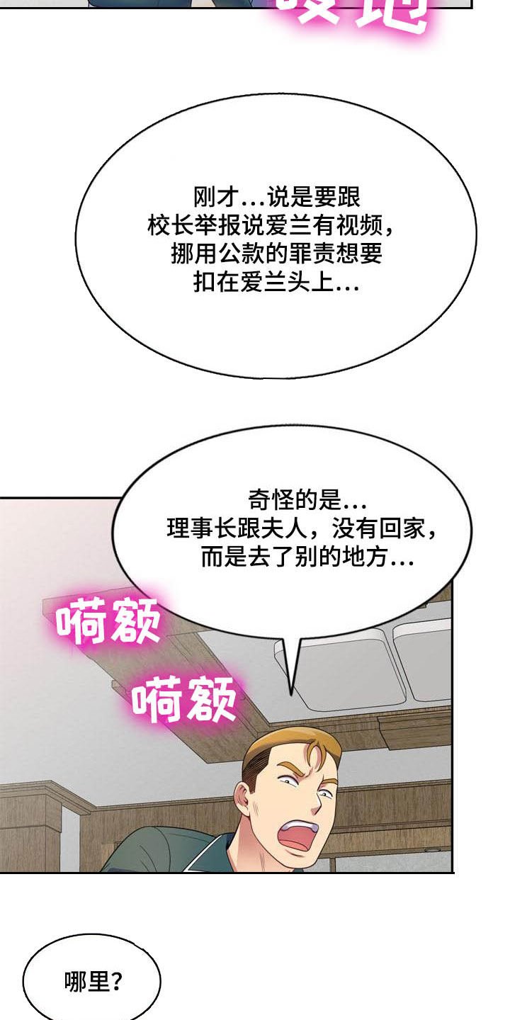 第40章：真相