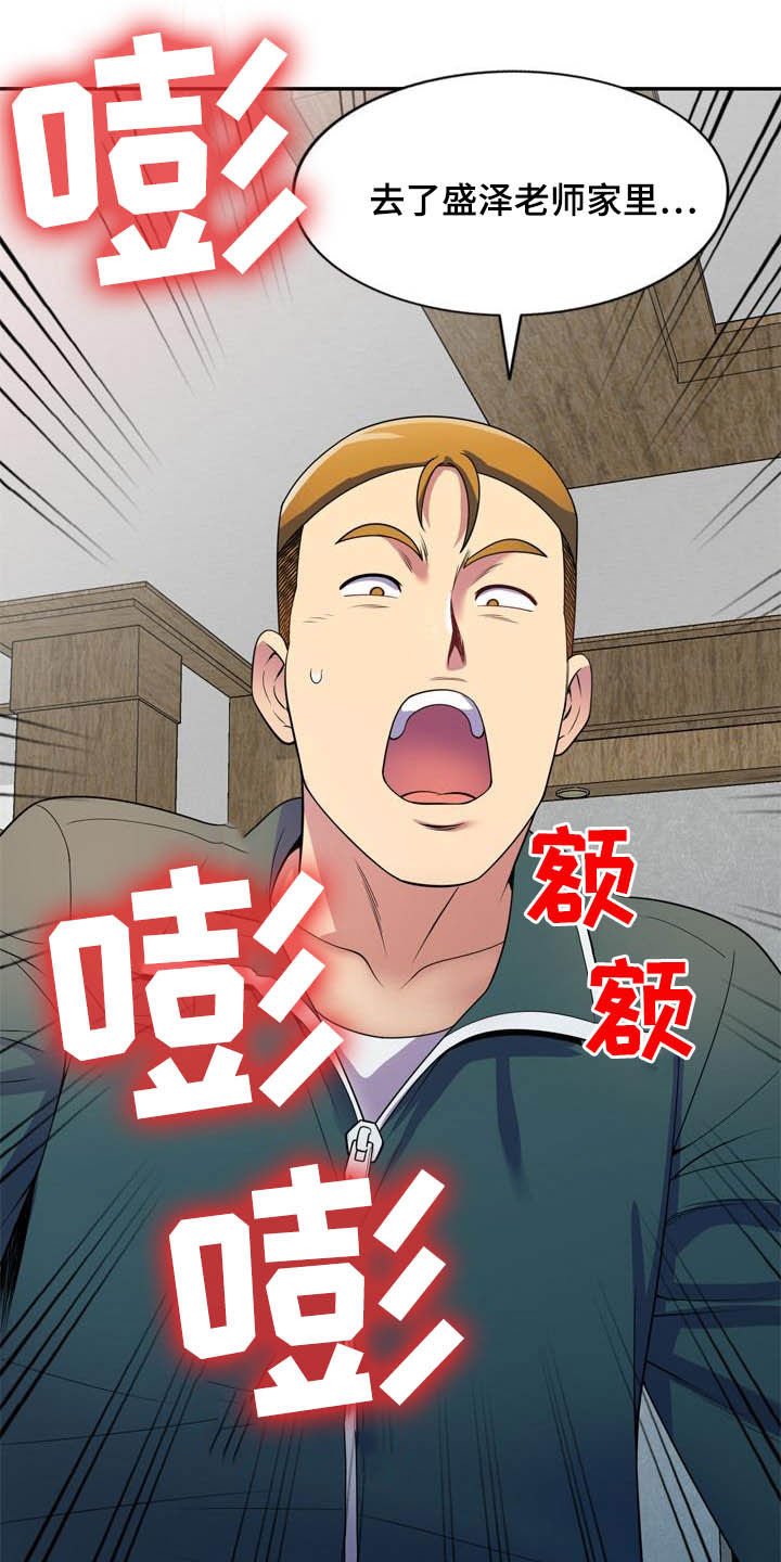 第40章：真相