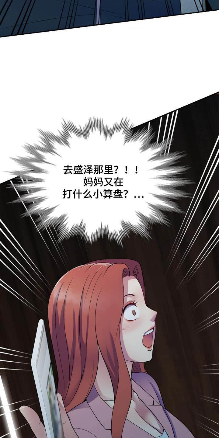 第40章：真相