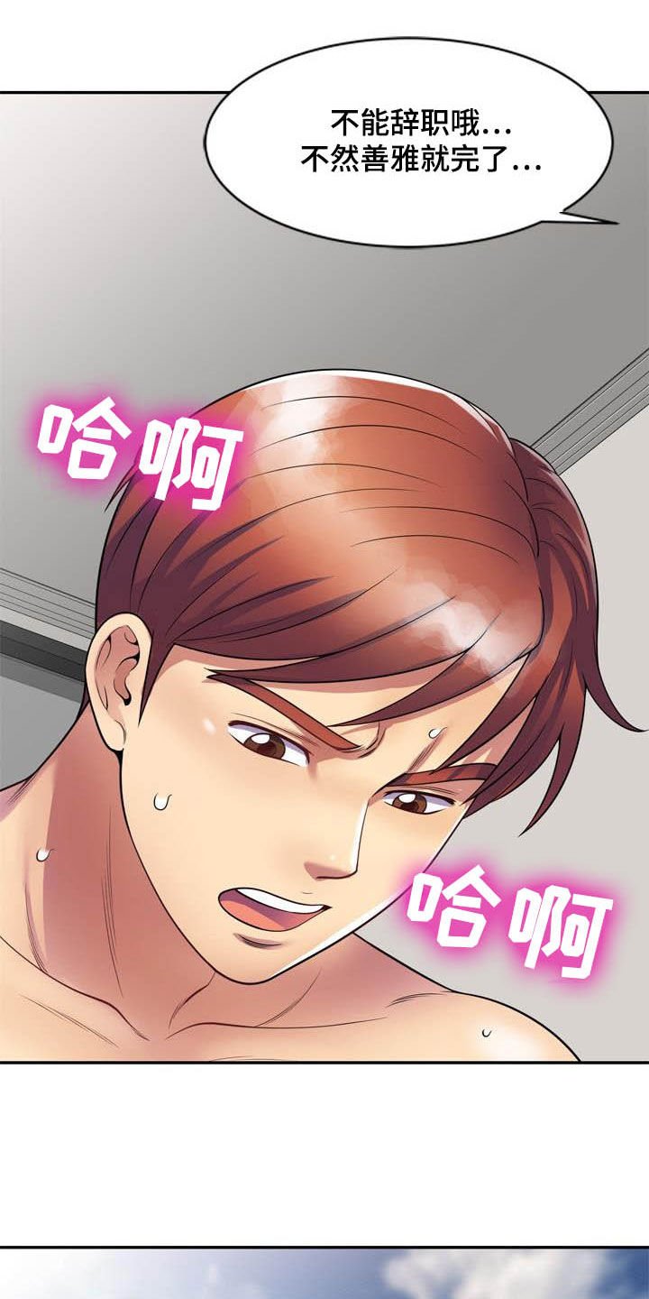 第40章：真相