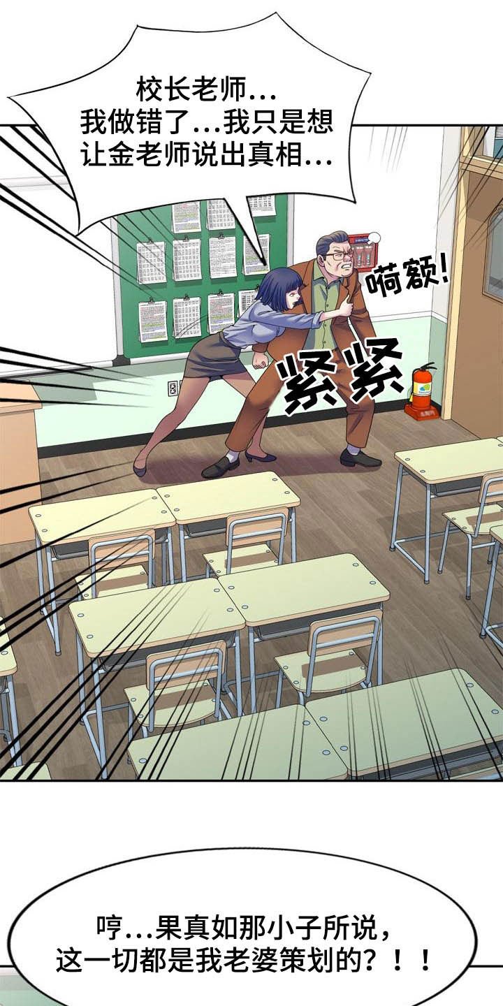 第41章：设局