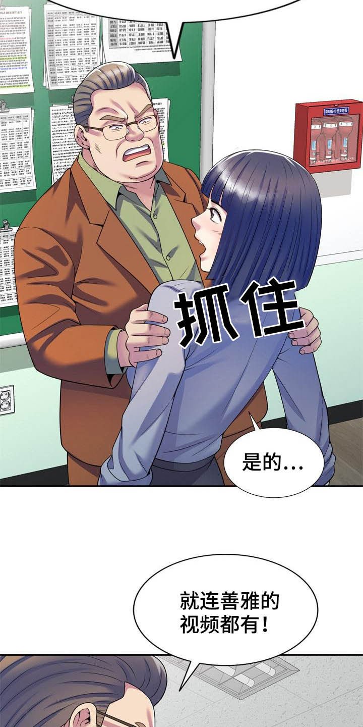 第41章：设局