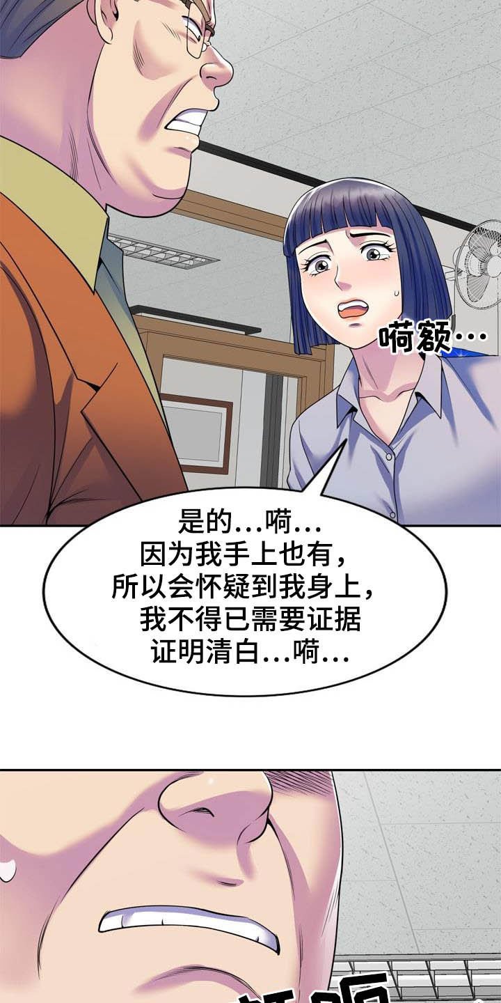 第41章：设局