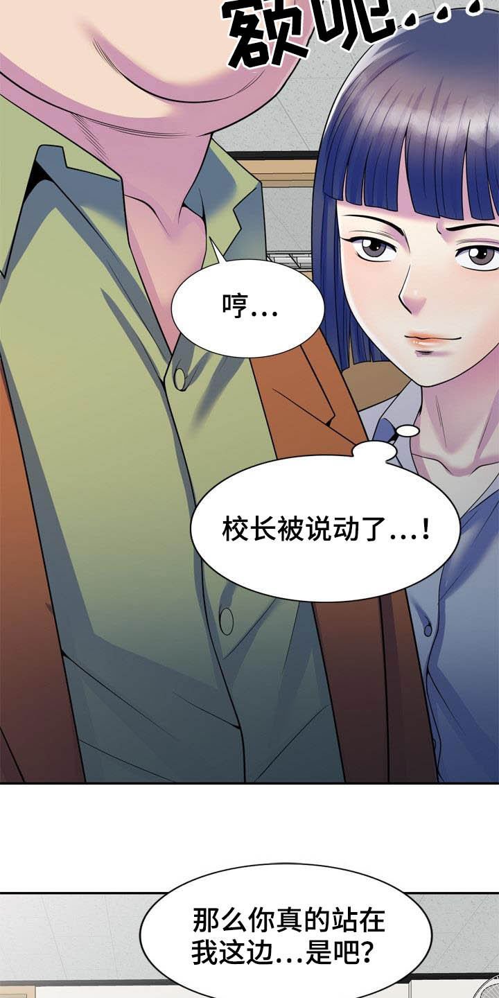 第41章：设局