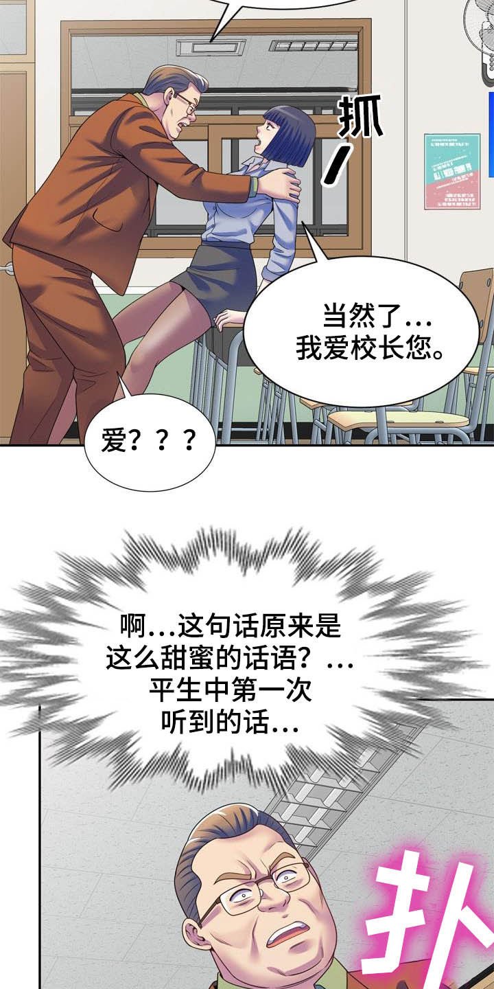 第41章：设局