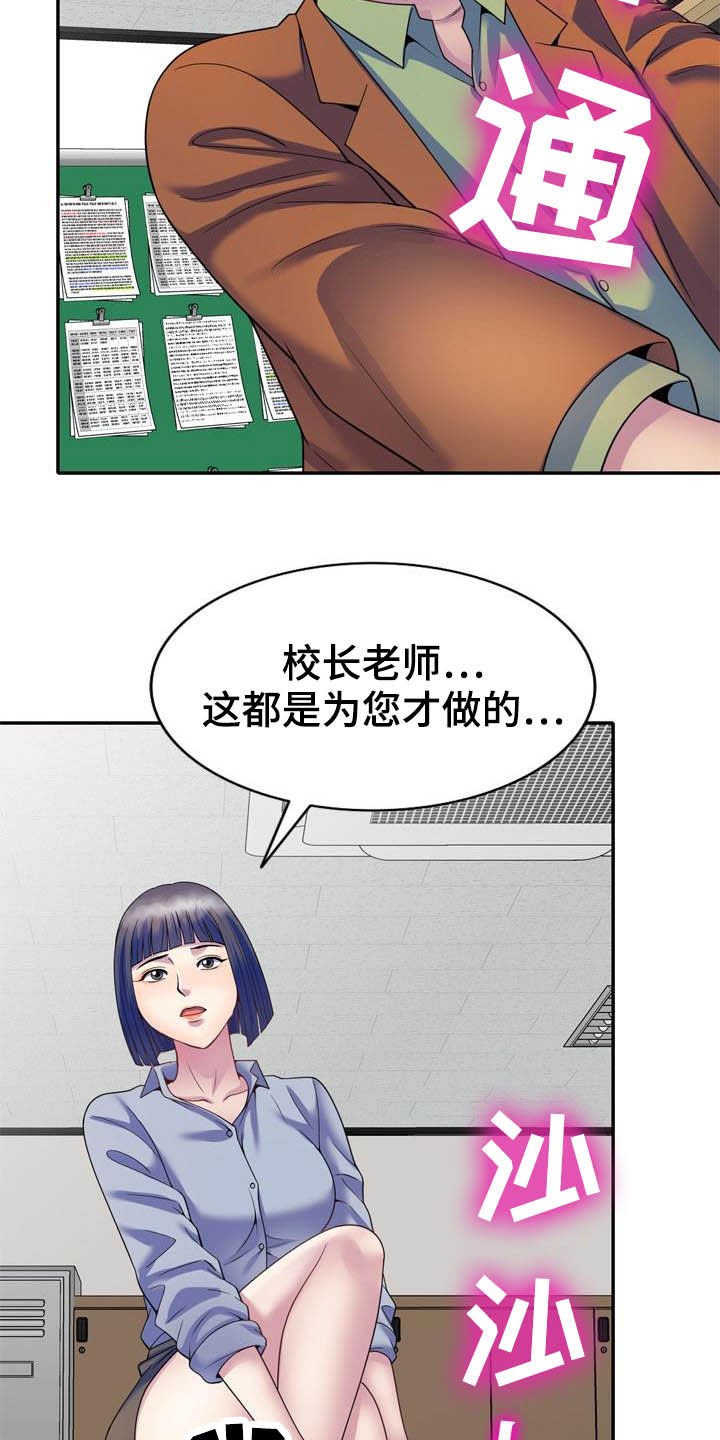 第41章：设局