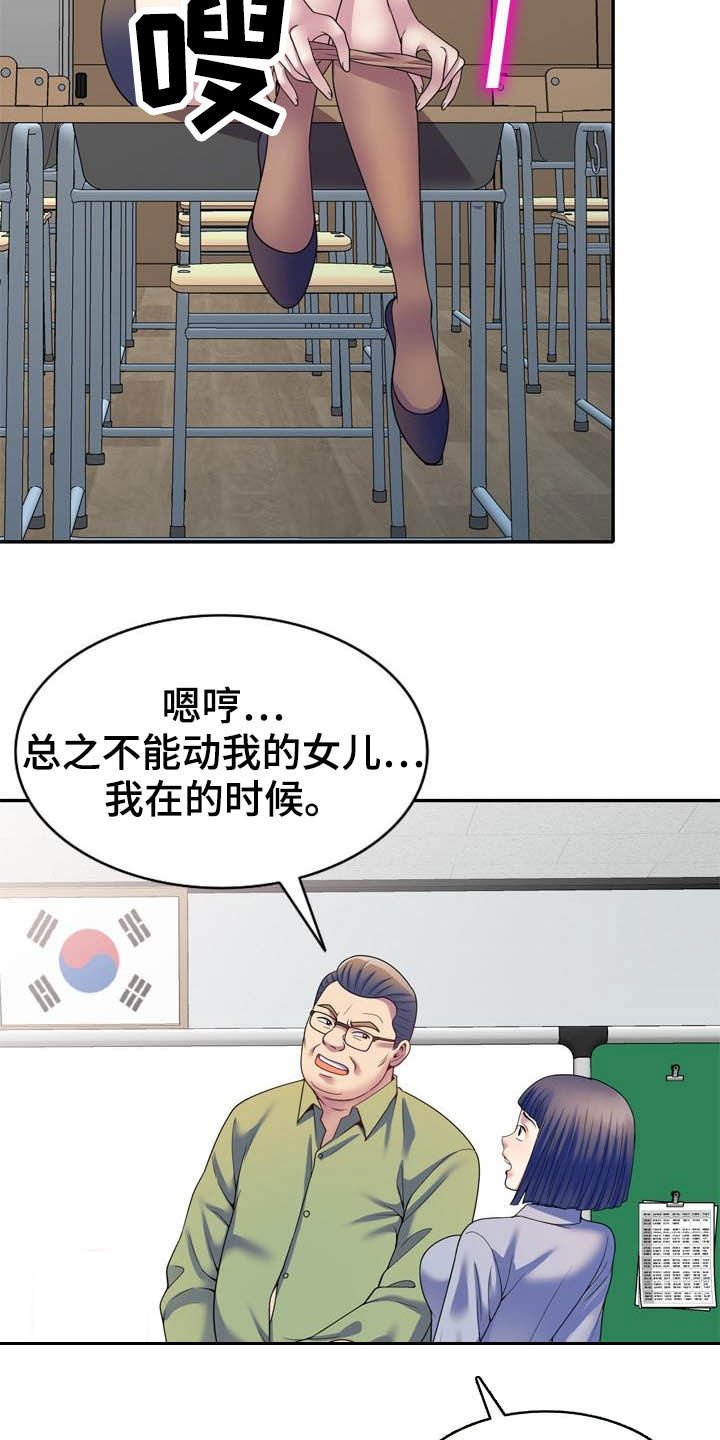 第41章：设局