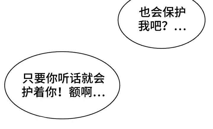 第41章：设局