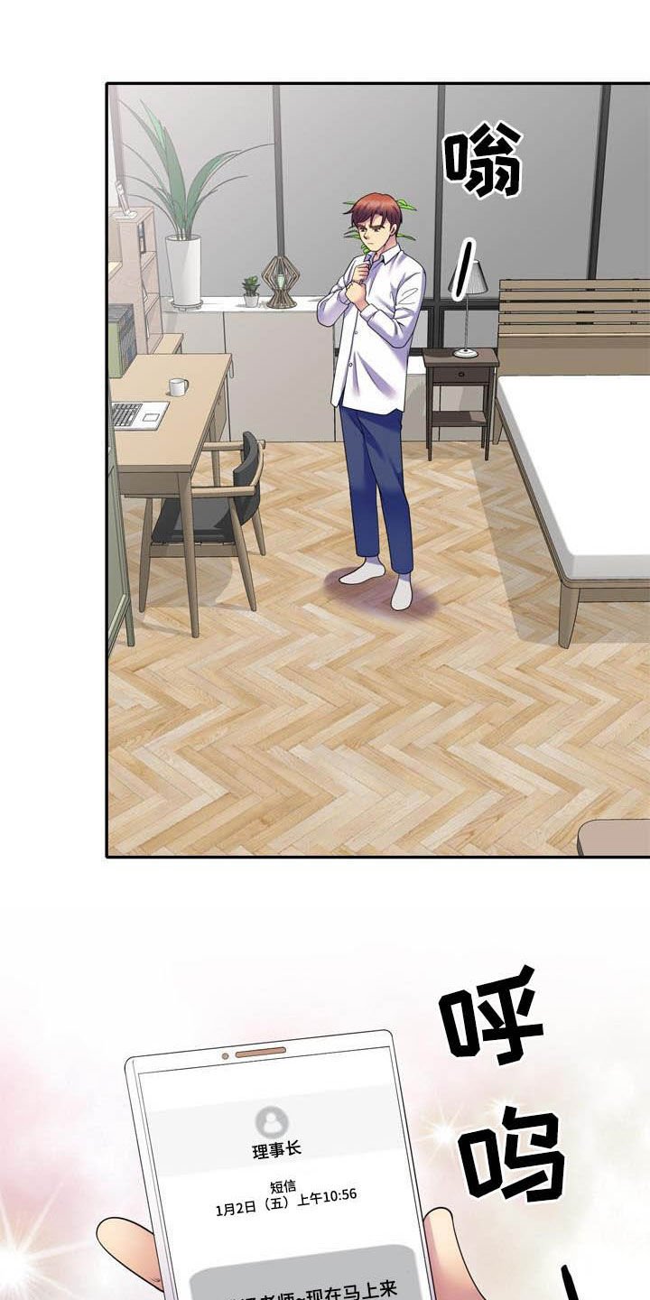 第41章：设局
