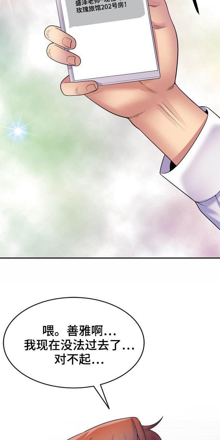 第41章：设局