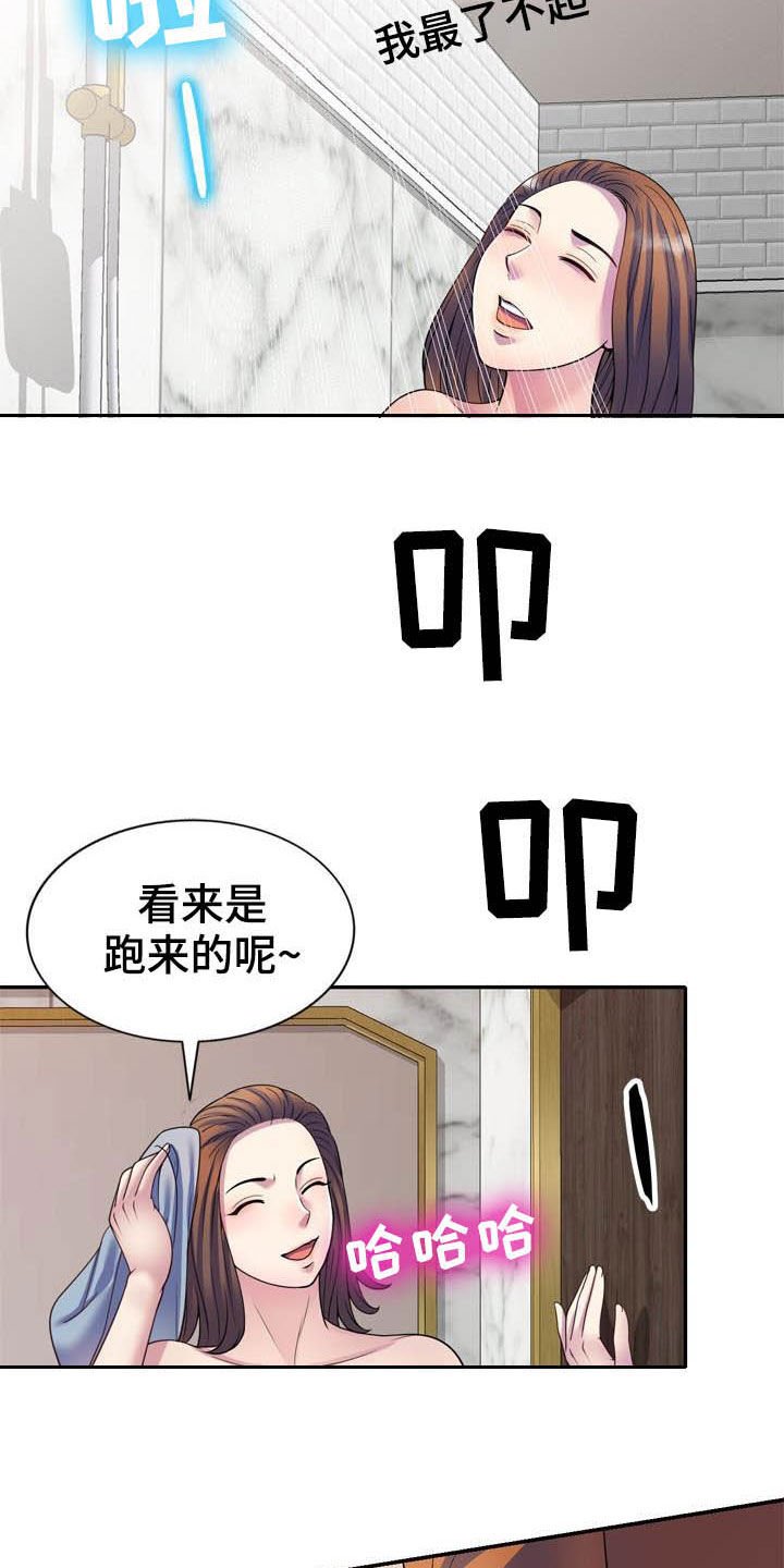 第41章：设局