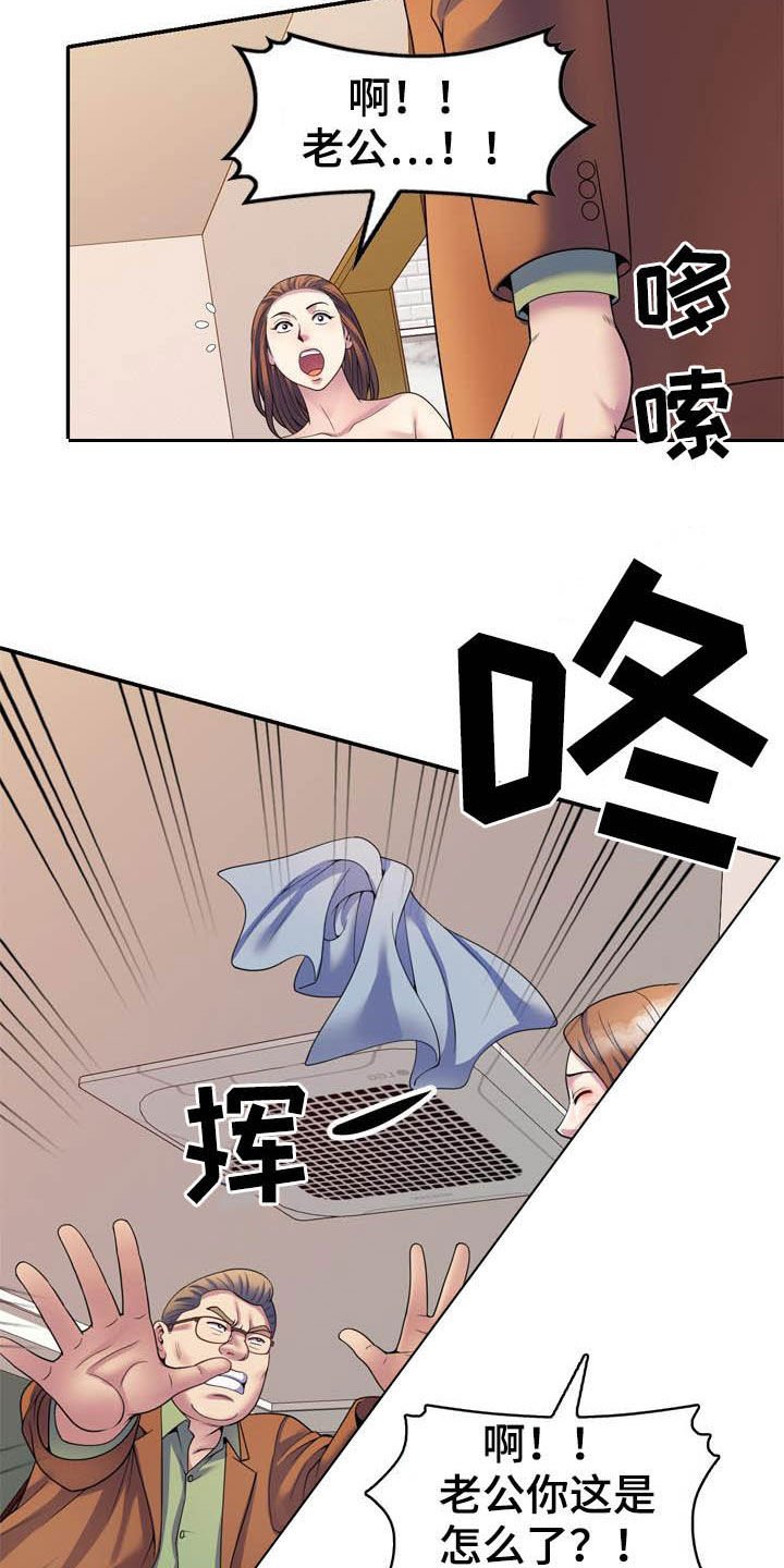 第41章：设局