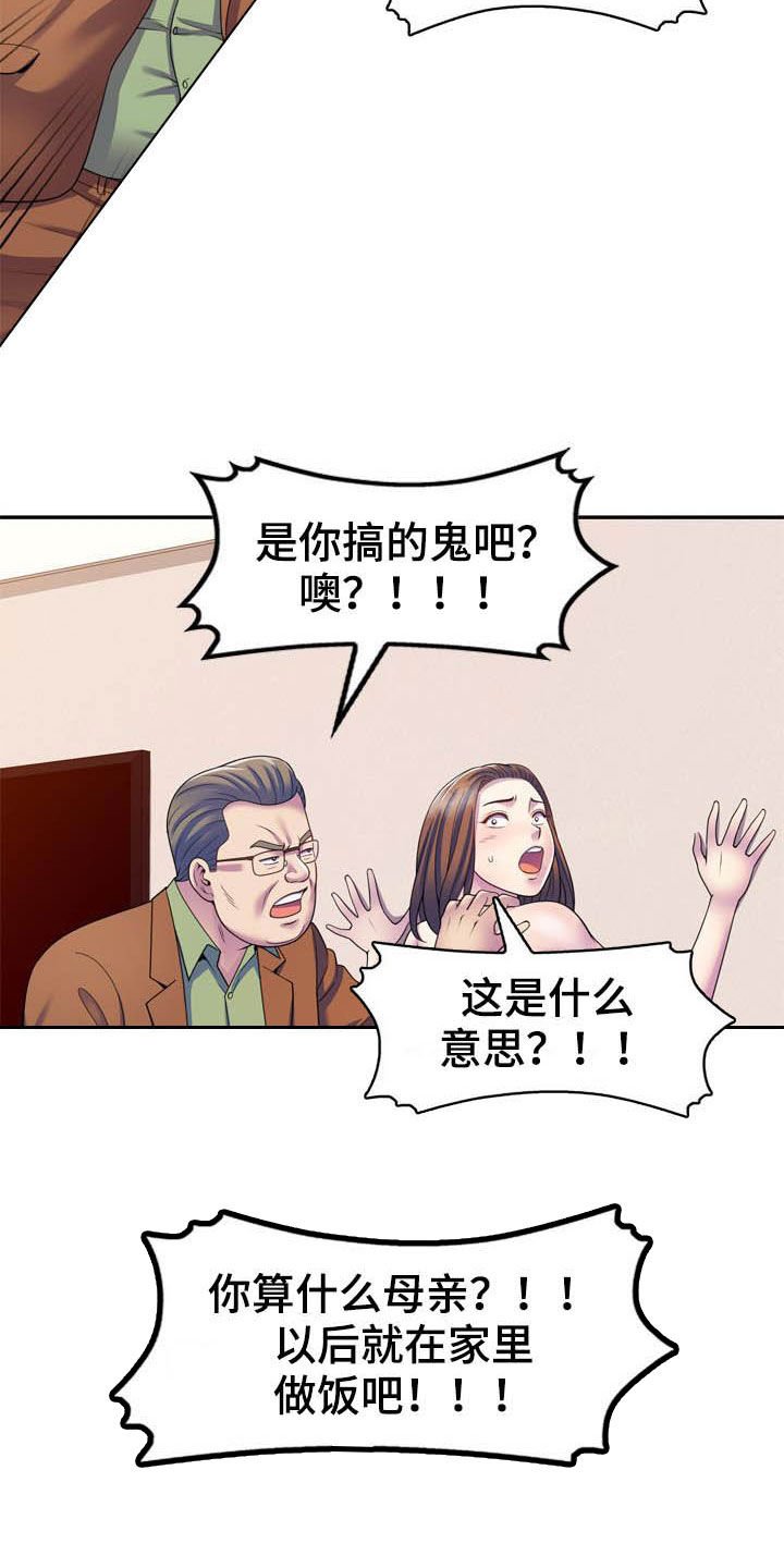 第41章：设局