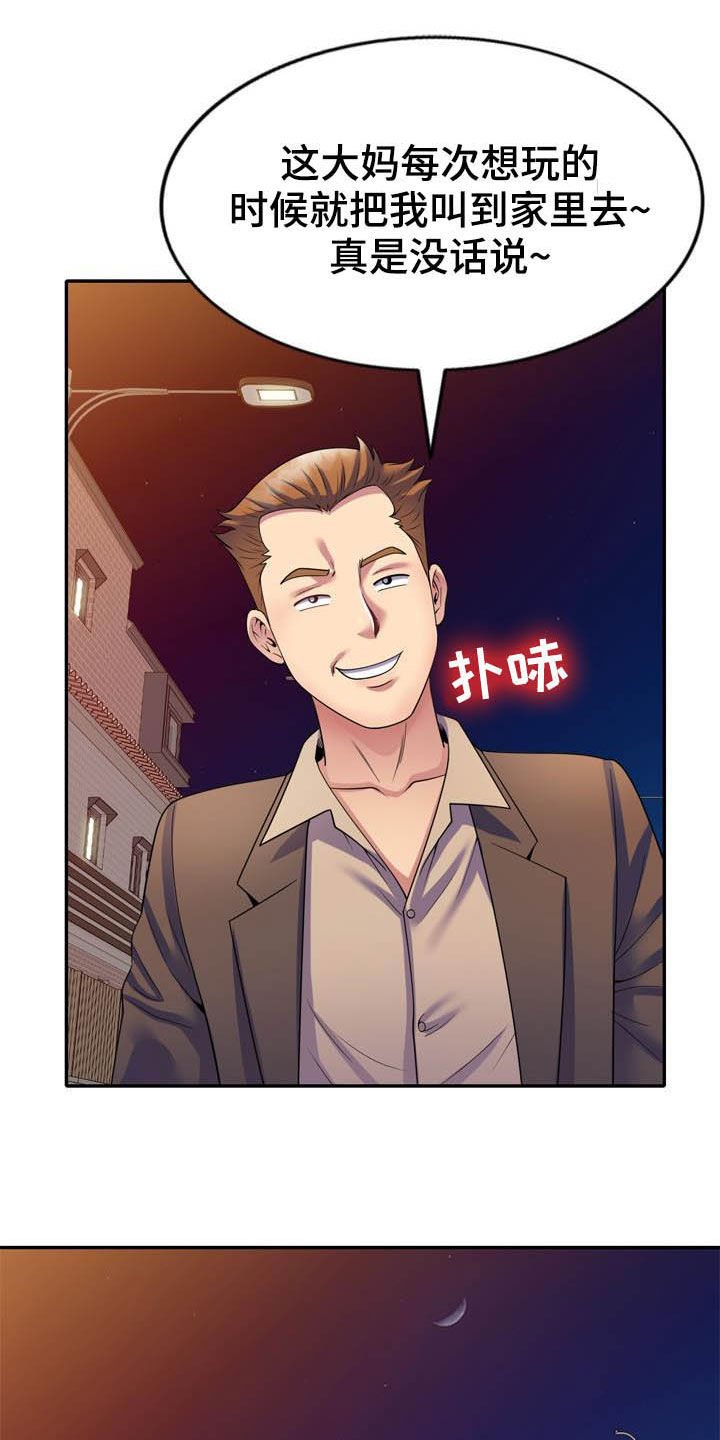 第41章：设局