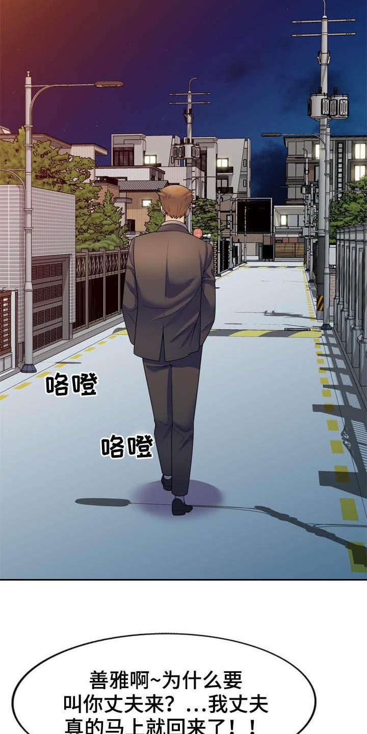 第41章：设局
