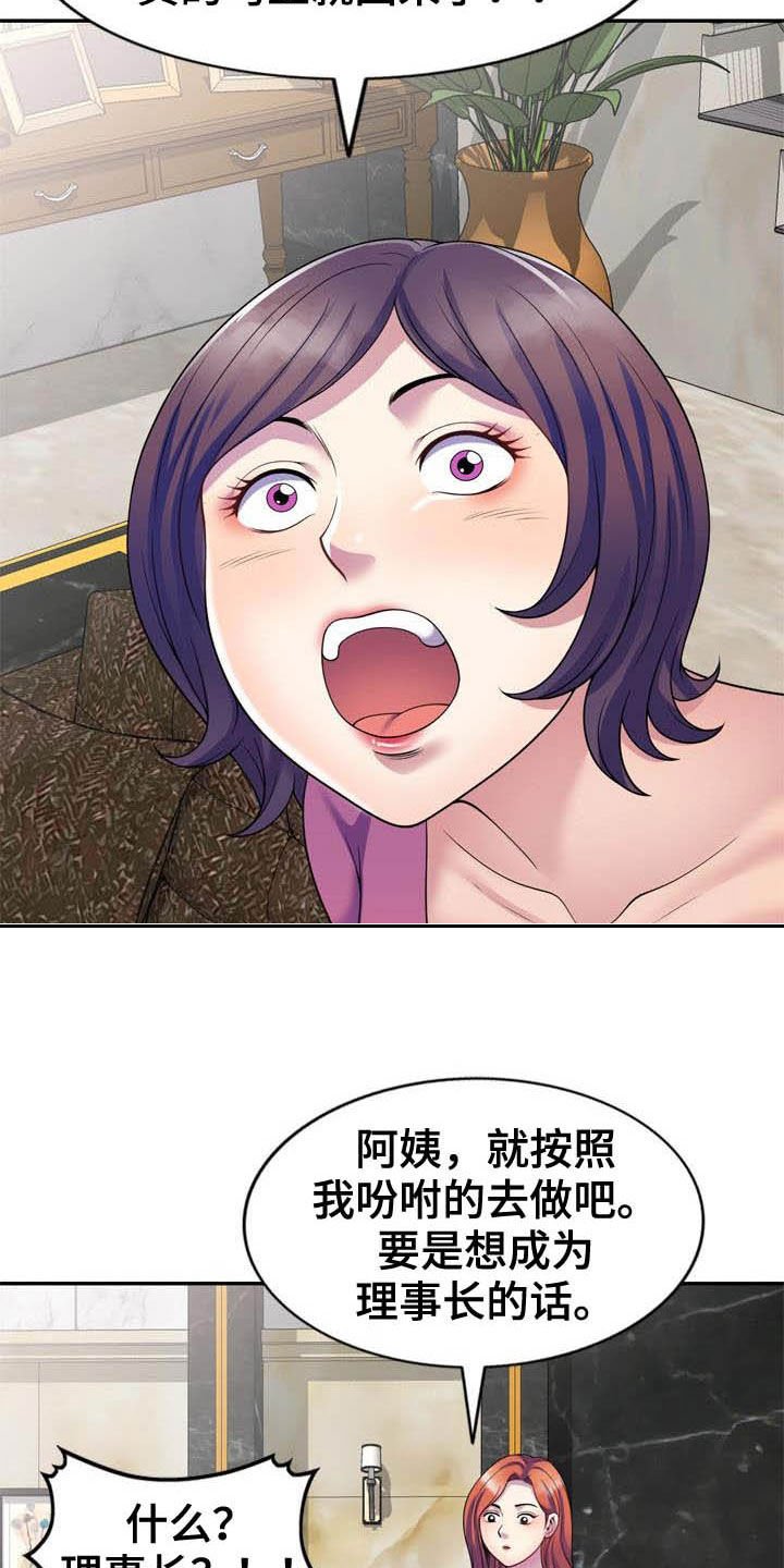 第41章：设局