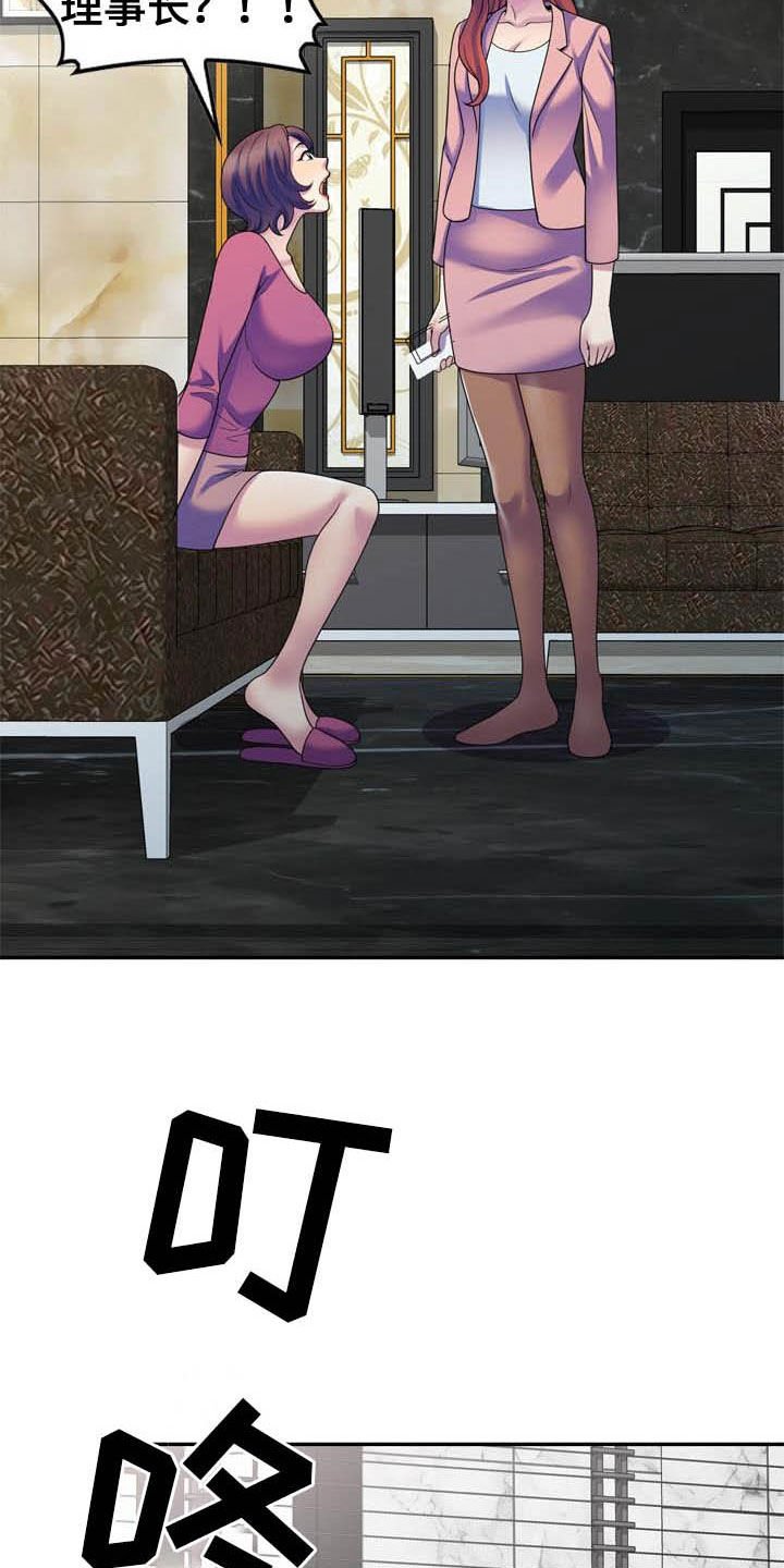 第41章：设局