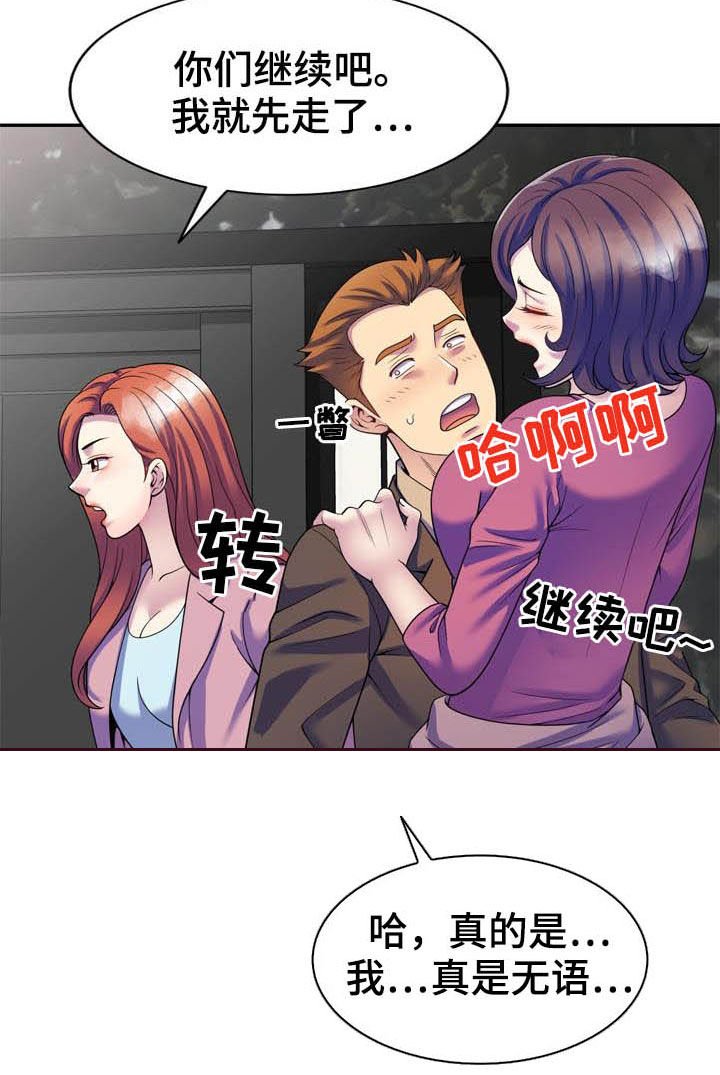 第42章：扫除障碍（完结）