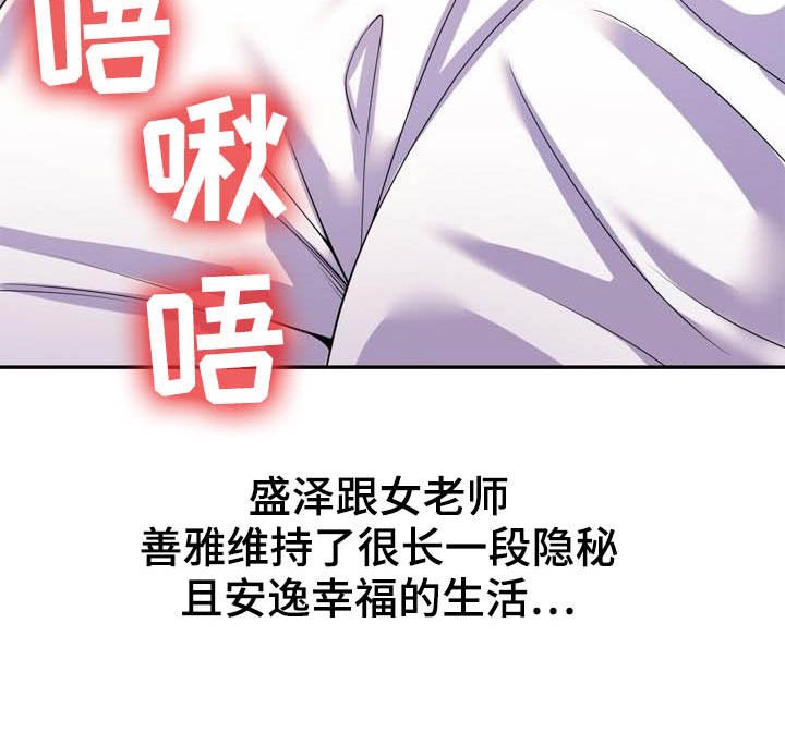 第42章：扫除障碍（完结）