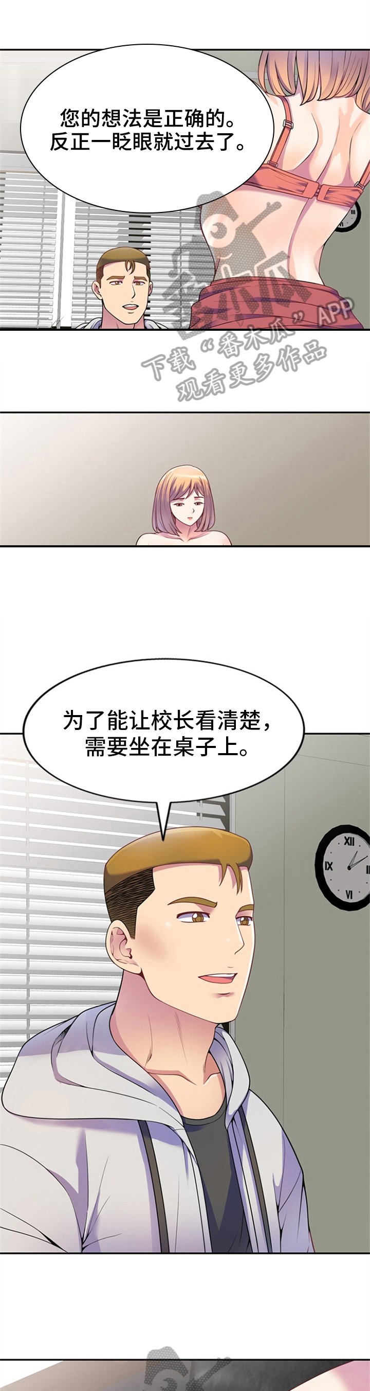 第5章：邀约